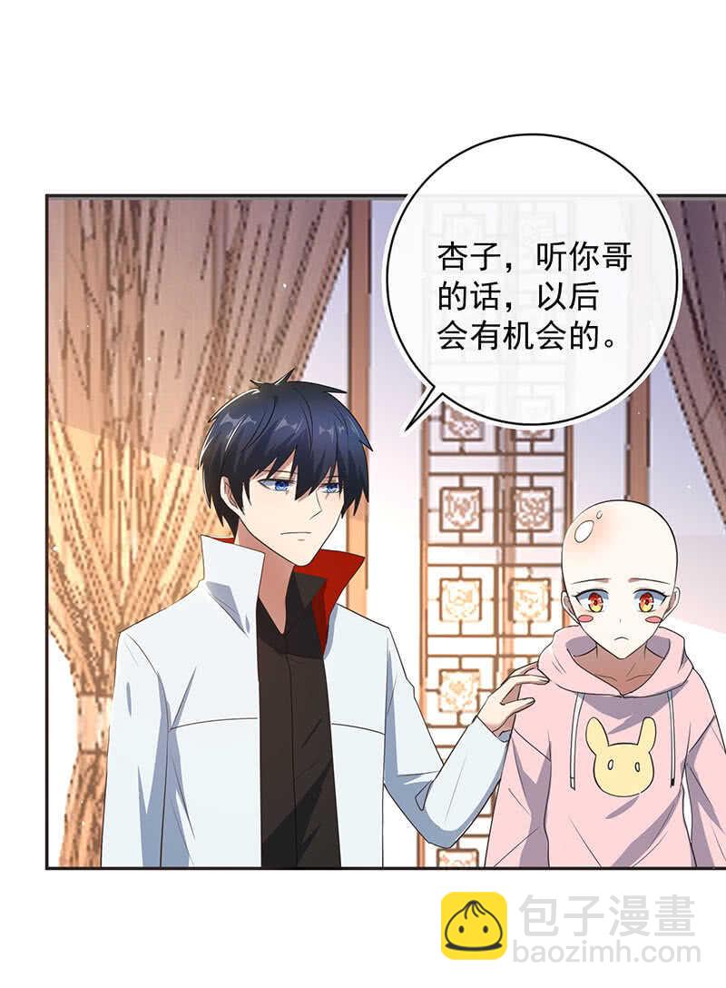 🍘我的充电女友 “再见！” 第26页