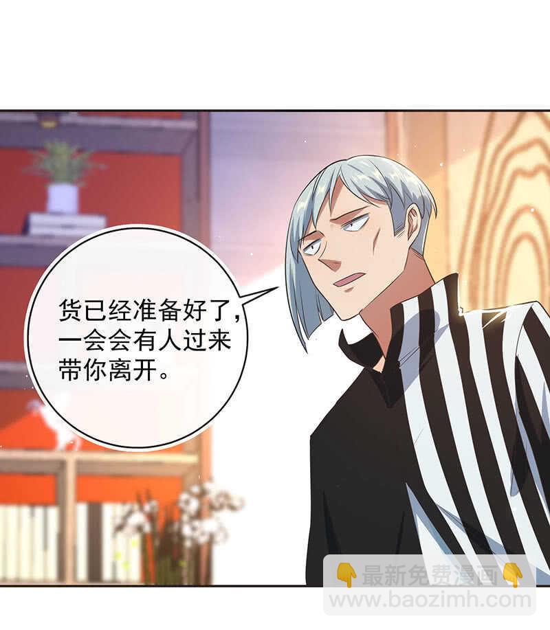 🍘我的充电女友 “再见！” 第27页