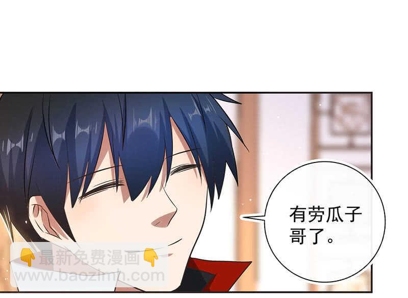🍘我的充电女友 “再见！” 第28页