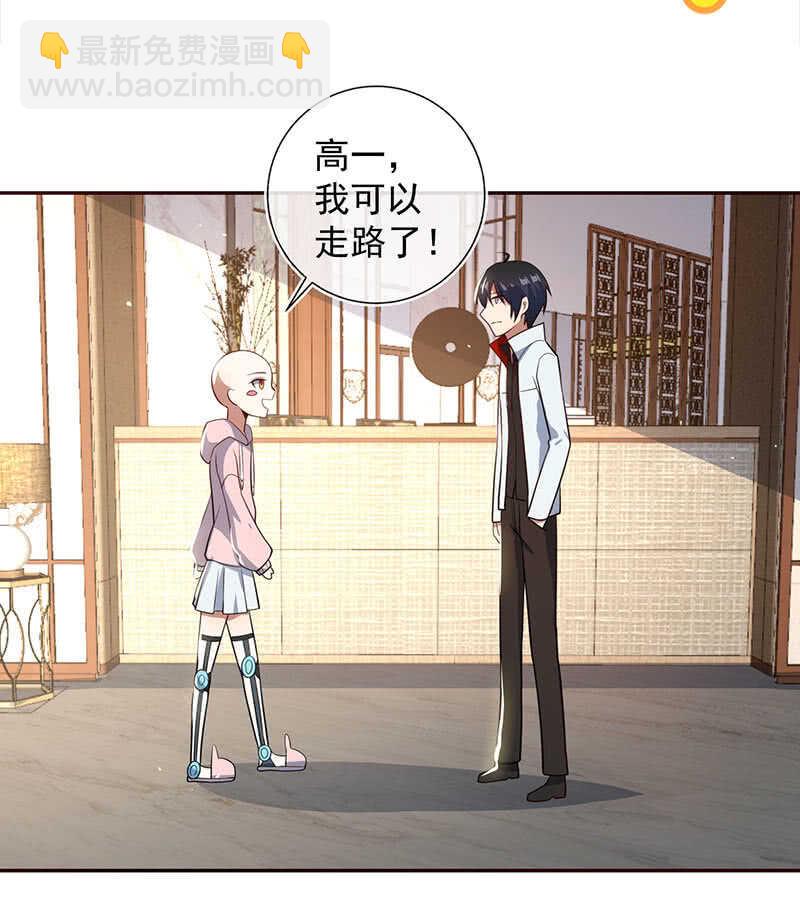 🍘我的充电女友 “再见！” 第3页