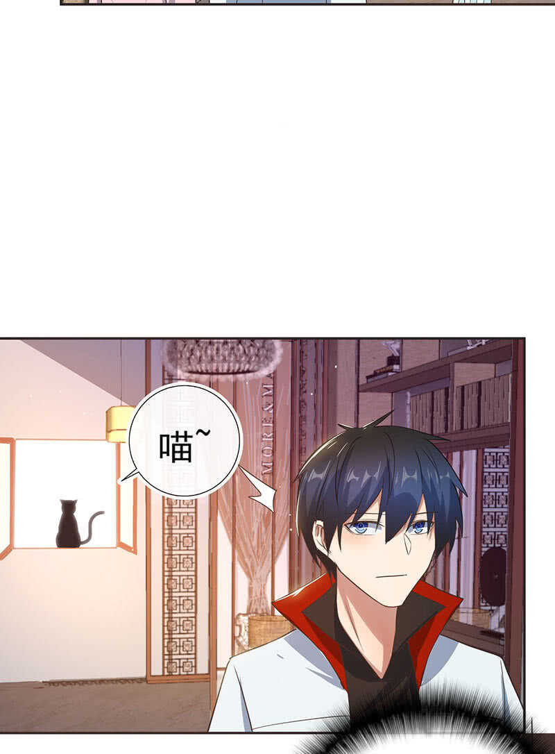 🍘我的充电女友 “再见！” 第30页