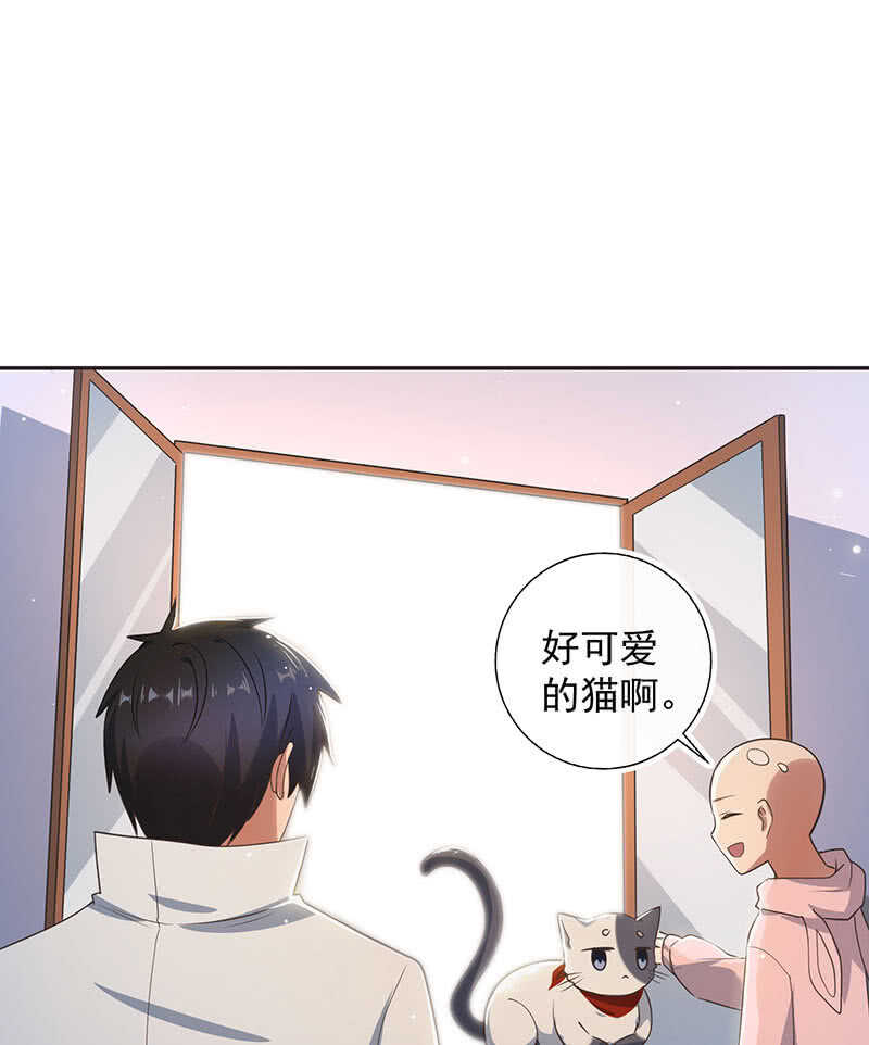 🍘我的充电女友 “再见！” 第32页