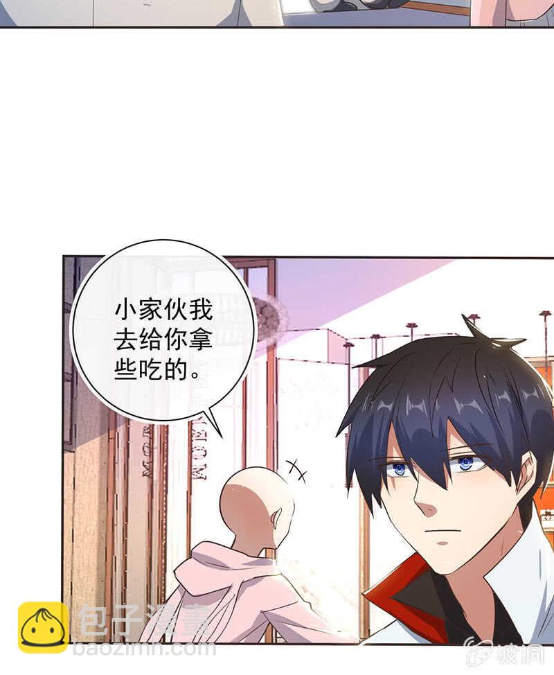 🍘我的充电女友 “再见！” 第33页