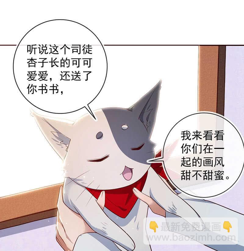 🍘我的充电女友 “再见！” 第36页