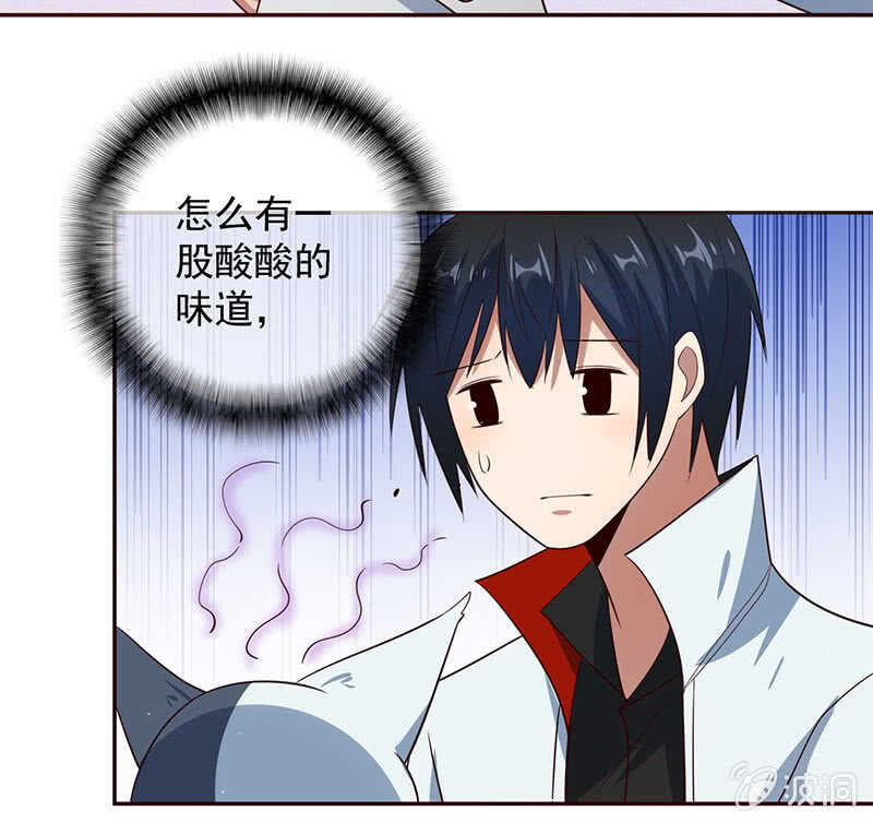 🍘我的充电女友 “再见！” 第37页