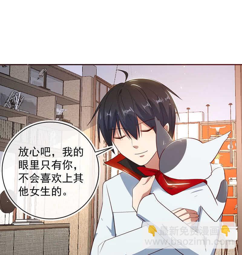 🍘我的充电女友 “再见！” 第38页
