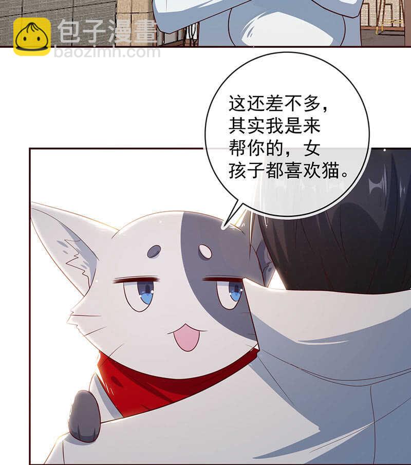 🍘我的充电女友 “再见！” 第39页