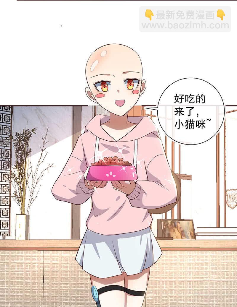 🍘我的充电女友 “再见！” 第40页