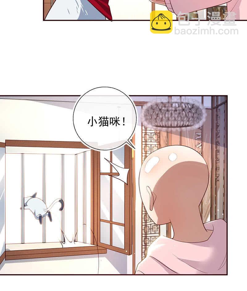 🍘我的充电女友 “再见！” 第42页
