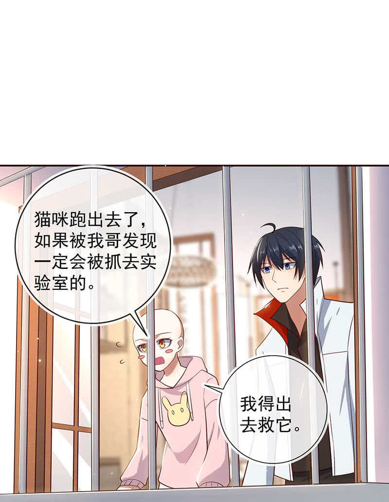 🍘我的充电女友 “再见！” 第43页