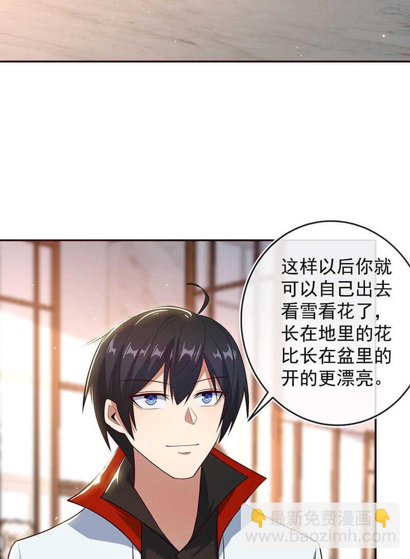 🍘我的充电女友 “再见！” 第6页