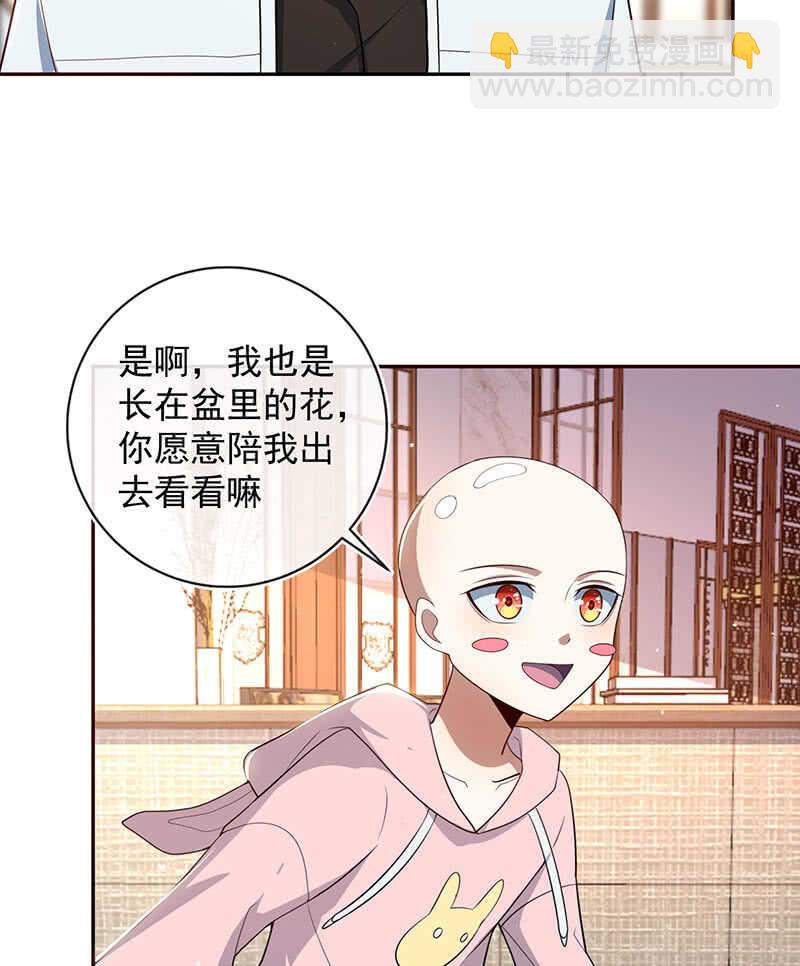 🍘我的充电女友 “再见！” 第7页