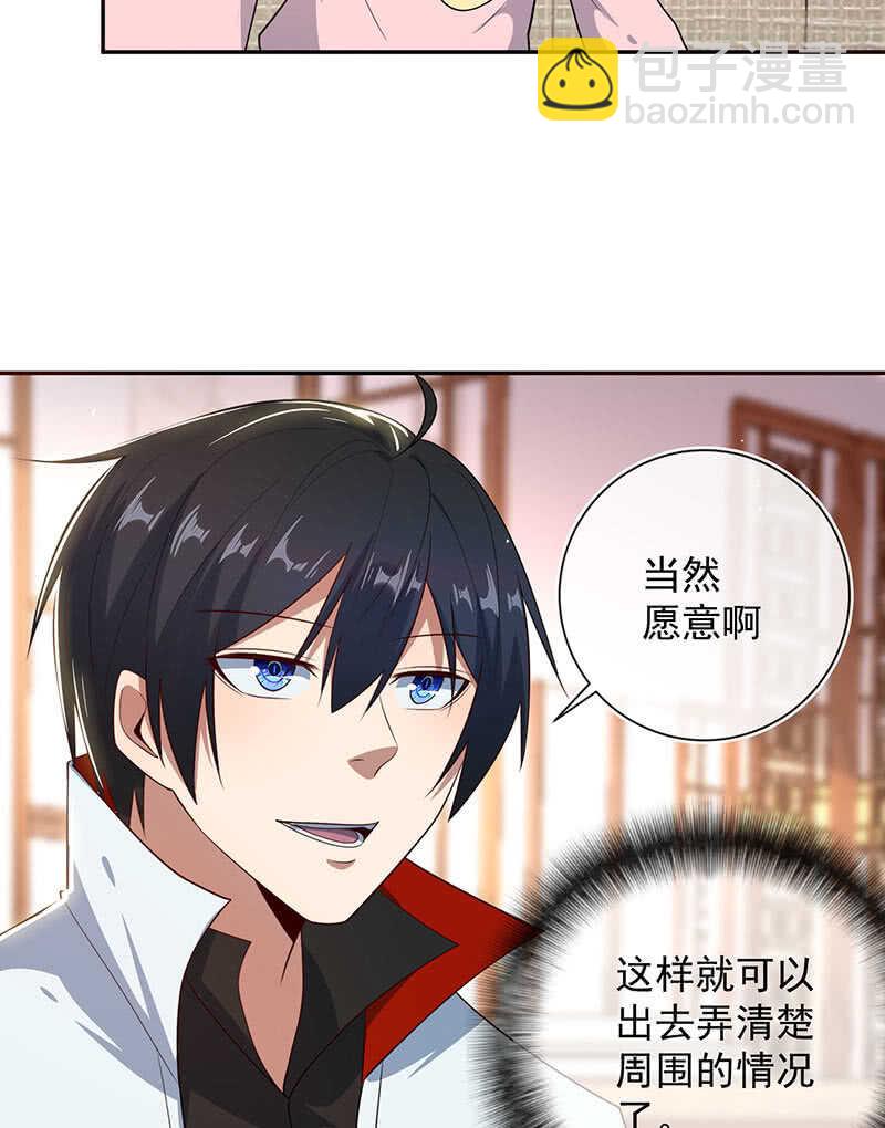 🍘我的充电女友 “再见！” 第8页