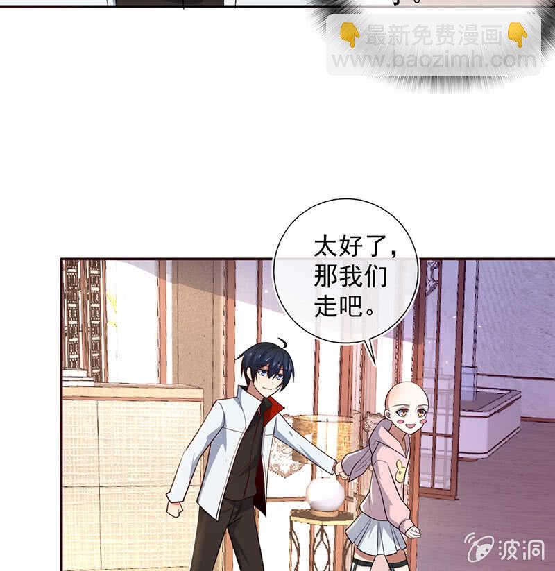 🍘我的充电女友 “再见！” 第9页