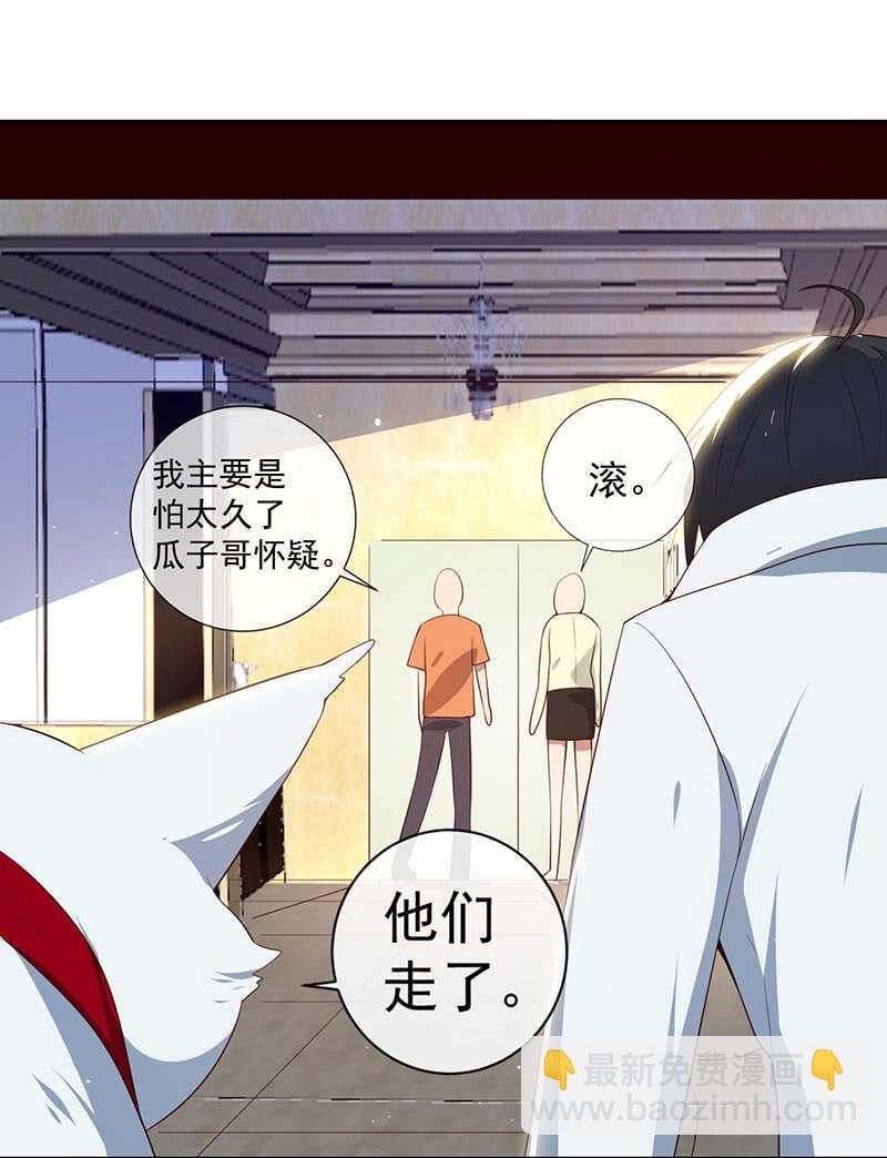🍘我的充电女友 疗伤大师，安欣是也！ 第10页