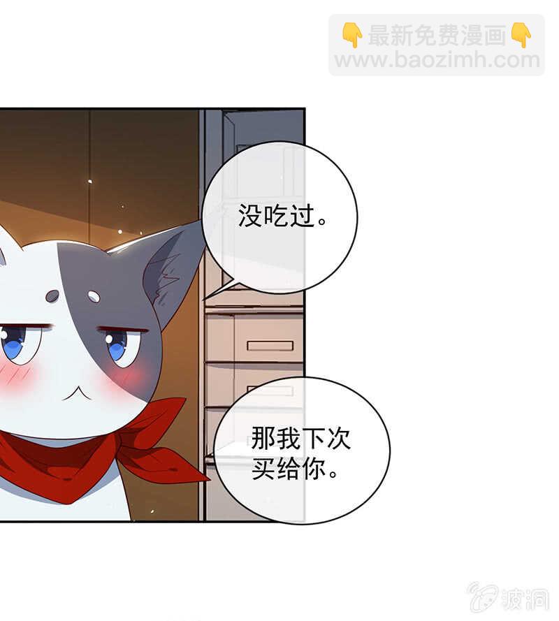 🍘我的充电女友 疗伤大师，安欣是也！ 第13页