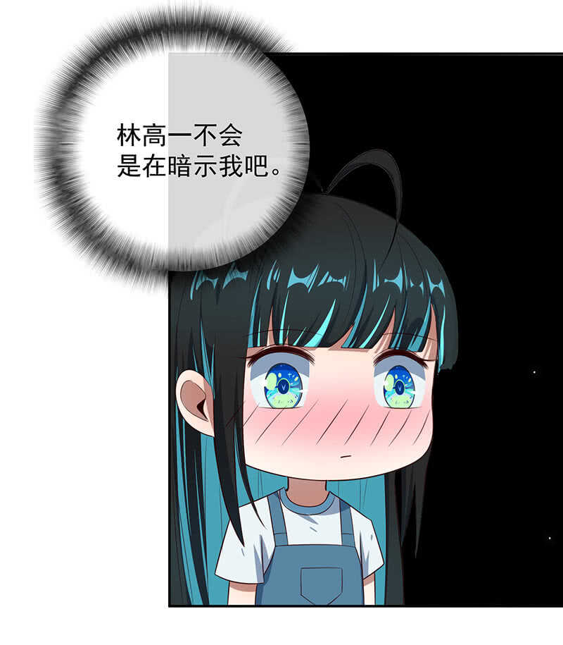 🍘我的充电女友 疗伤大师，安欣是也！ 第14页