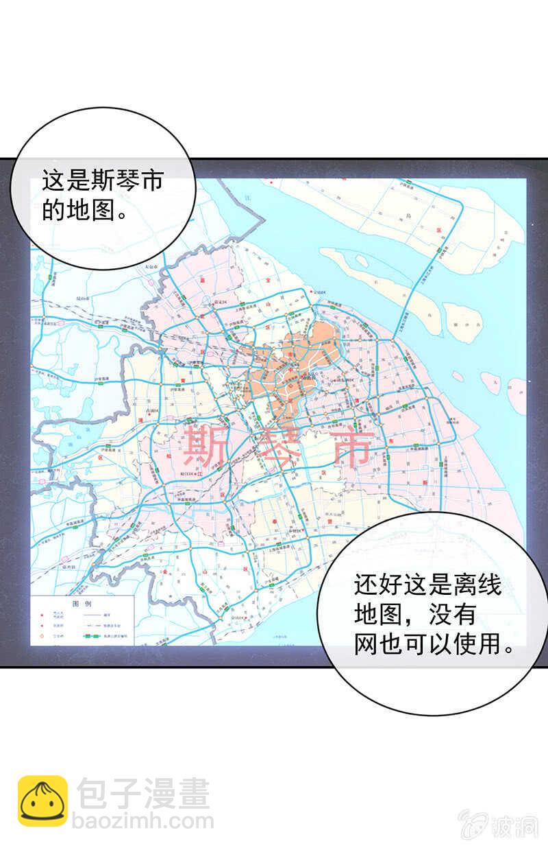 🍘我的充电女友 疗伤大师，安欣是也！ 第17页