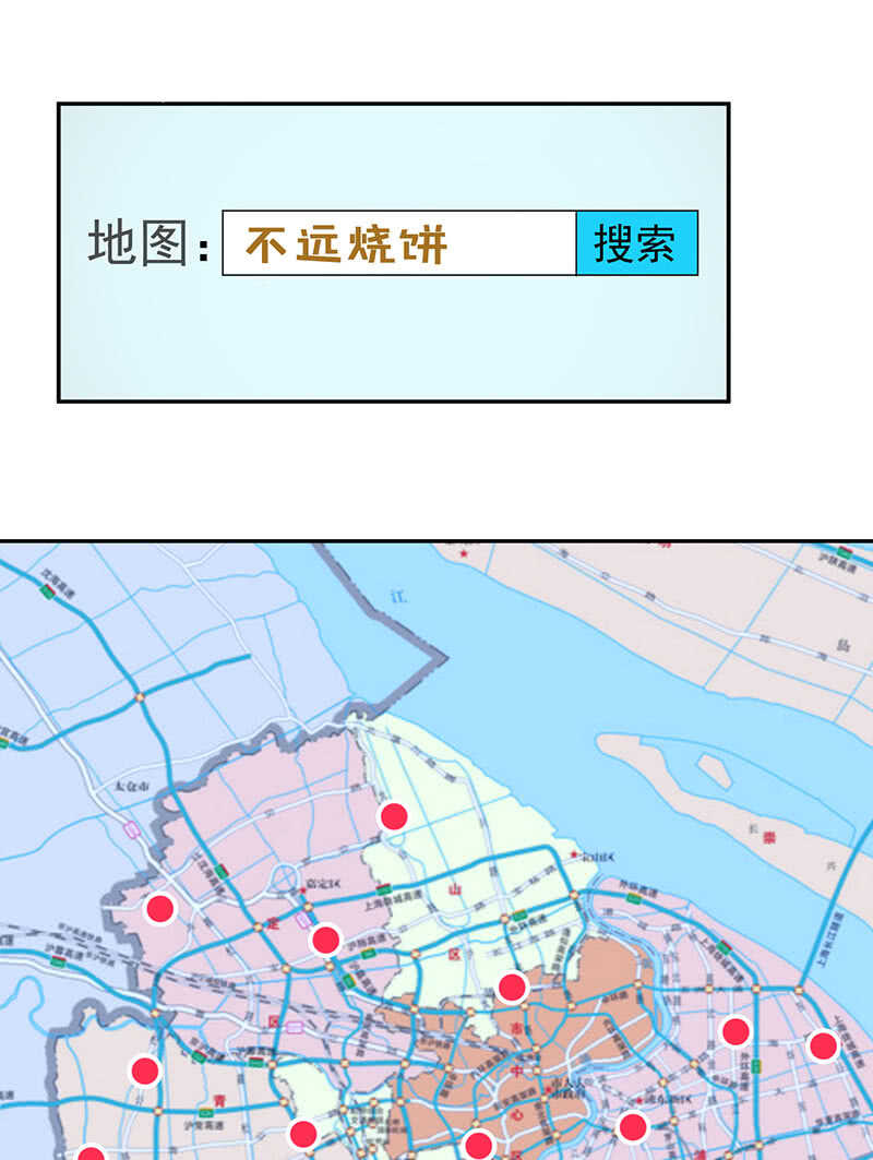 🍘我的充电女友 疗伤大师，安欣是也！ 第20页