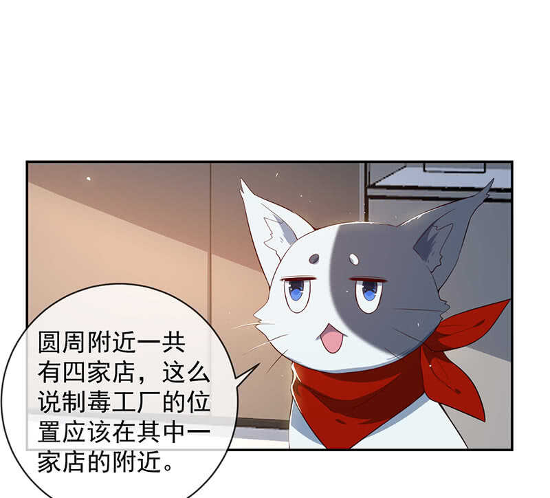 🍘我的充电女友 疗伤大师，安欣是也！ 第24页