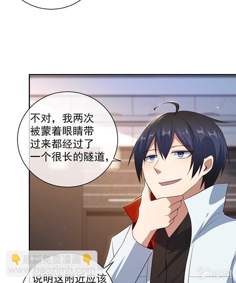 🍘我的充电女友 疗伤大师，安欣是也！ 第25页