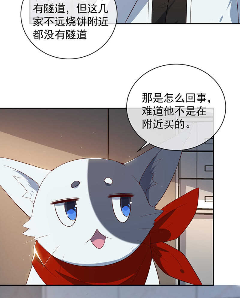 🍘我的充电女友 疗伤大师，安欣是也！ 第26页