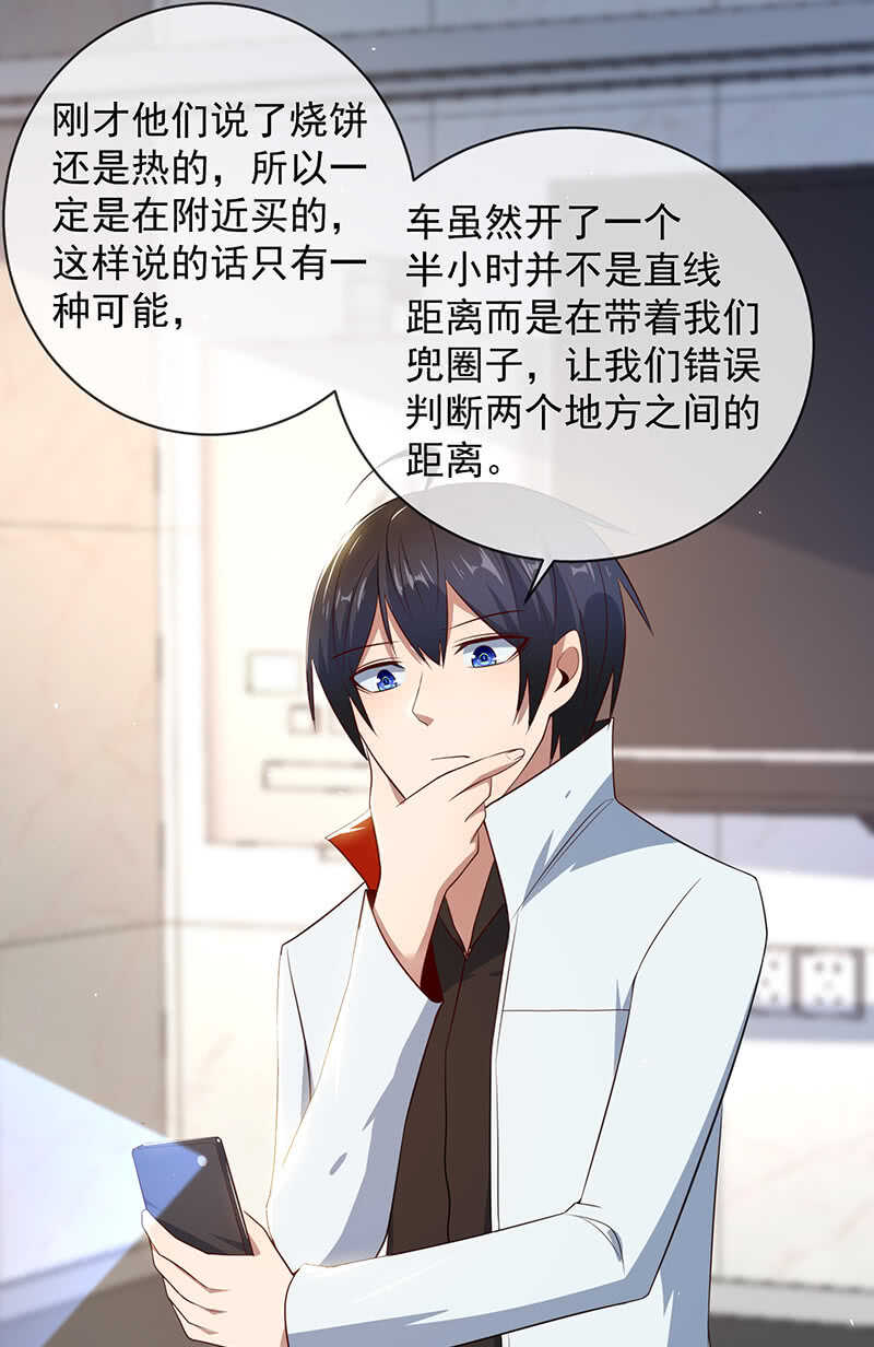 🍘我的充电女友 疗伤大师，安欣是也！ 第27页
