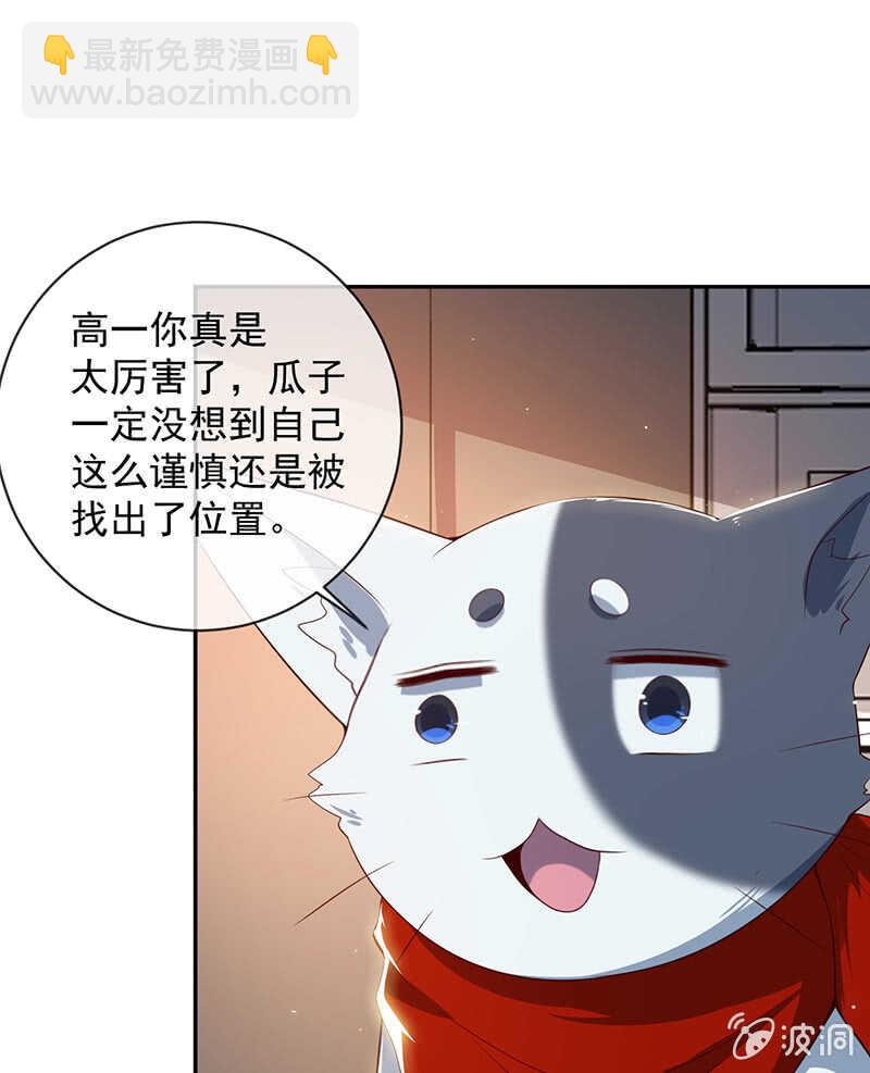 🍘我的充电女友 疗伤大师，安欣是也！ 第29页