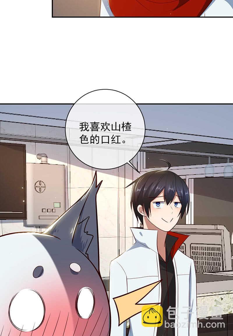 🍘我的充电女友 疗伤大师，安欣是也！ 第30页