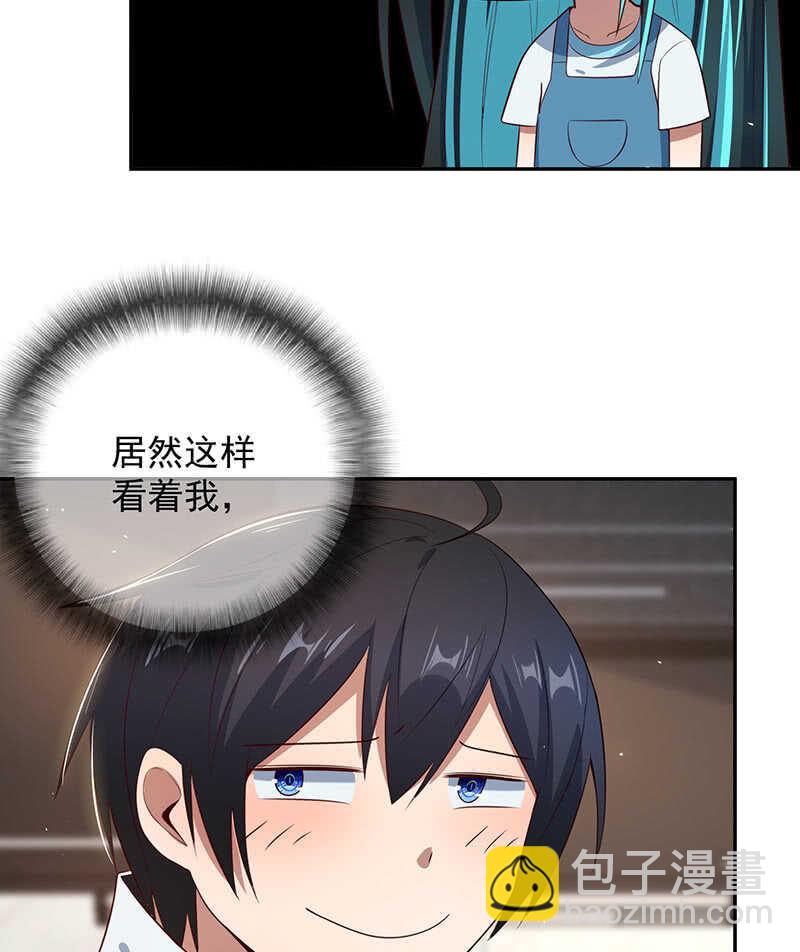 🍘我的充电女友 疗伤大师，安欣是也！ 第32页