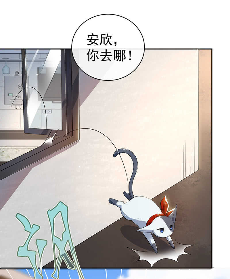 🍘我的充电女友 疗伤大师，安欣是也！ 第34页