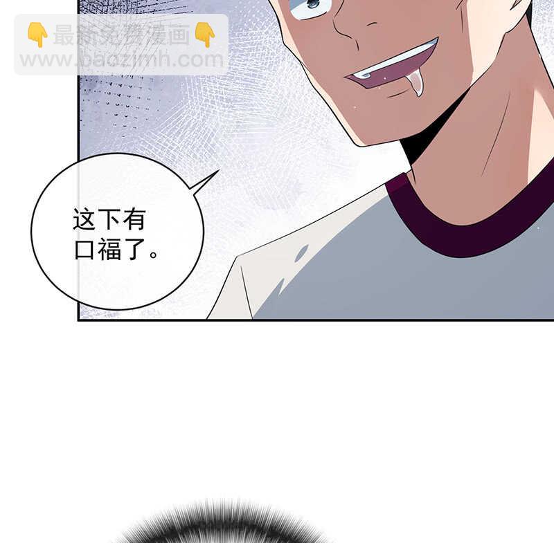 🍘我的充电女友 疗伤大师，安欣是也！ 第38页