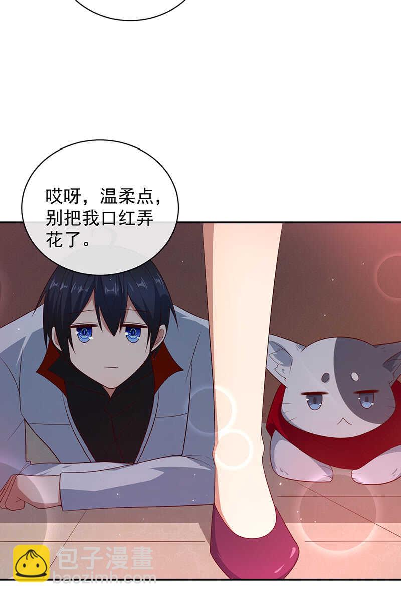 🍘我的充电女友 疗伤大师，安欣是也！ 第4页