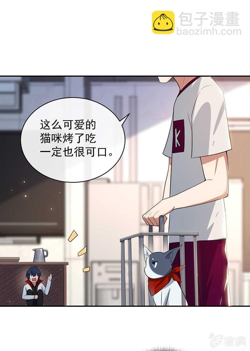 🍘我的充电女友 疗伤大师，安欣是也！ 第41页