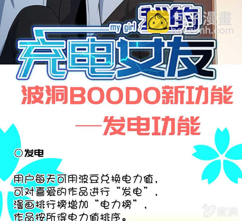 🍘我的充电女友 疗伤大师，安欣是也！ 第45页