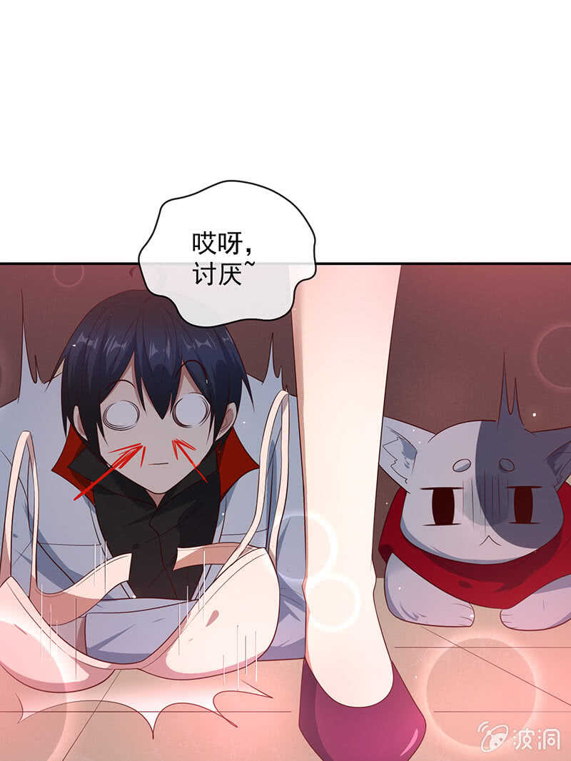 🍘我的充电女友 疗伤大师，安欣是也！ 第5页