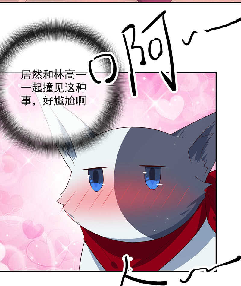 🍘我的充电女友 疗伤大师，安欣是也！ 第6页