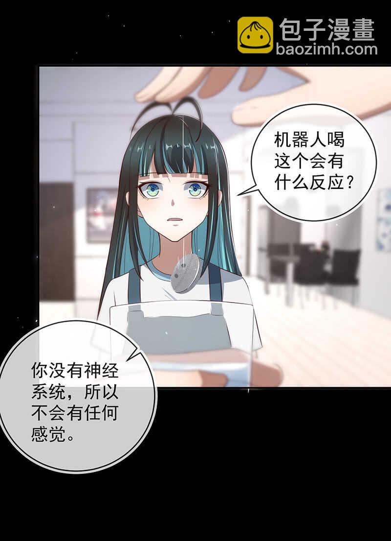 🍘我的充电女友 安欣的暴走 第12页