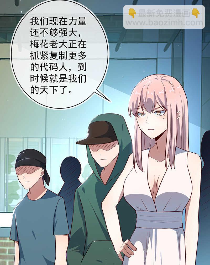 🍘我的充电女友 安欣的暴走 第30页