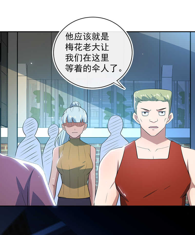 🍘我的充电女友 安欣的暴走 第34页