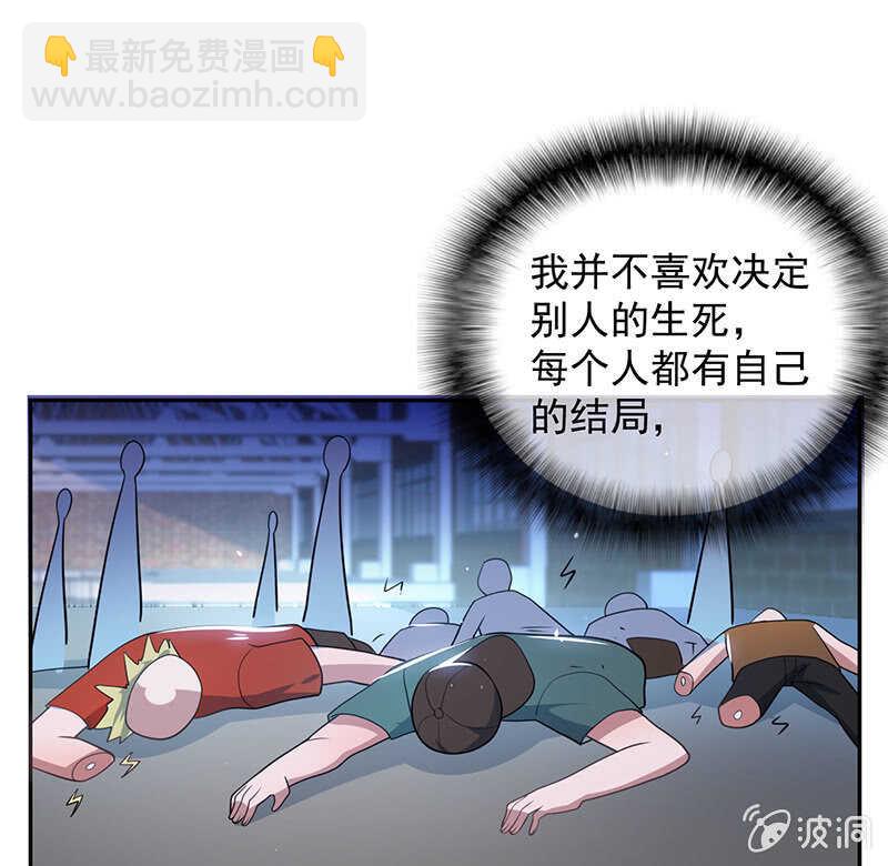 🍘我的充电女友 安欣的暴走 第41页