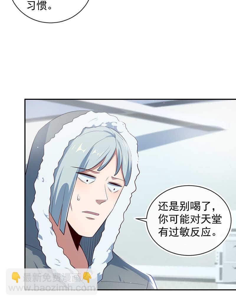 🍘我的充电女友 安欣的暴走 第6页