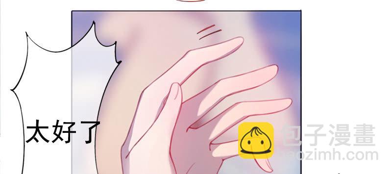 🍘我的充电女友 安欣“上身”第一天 第10页