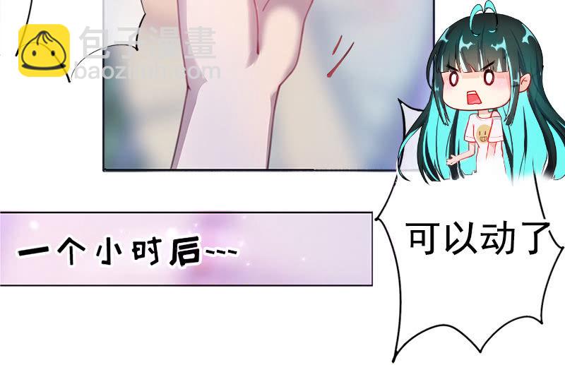 🍘我的充电女友 安欣“上身”第一天 第11页