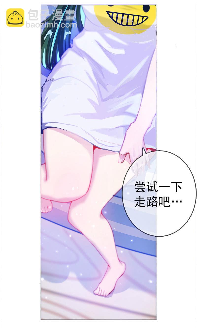 🍘我的充电女友 安欣“上身”第一天 第14页