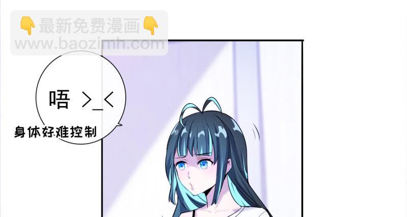 🍘我的充电女友 安欣“上身”第一天 第15页