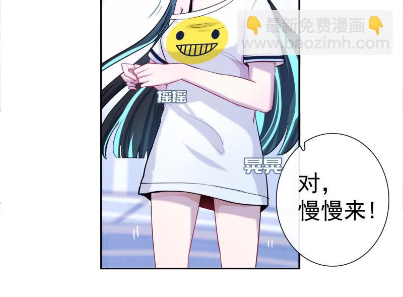 🍘我的充电女友 安欣“上身”第一天 第16页