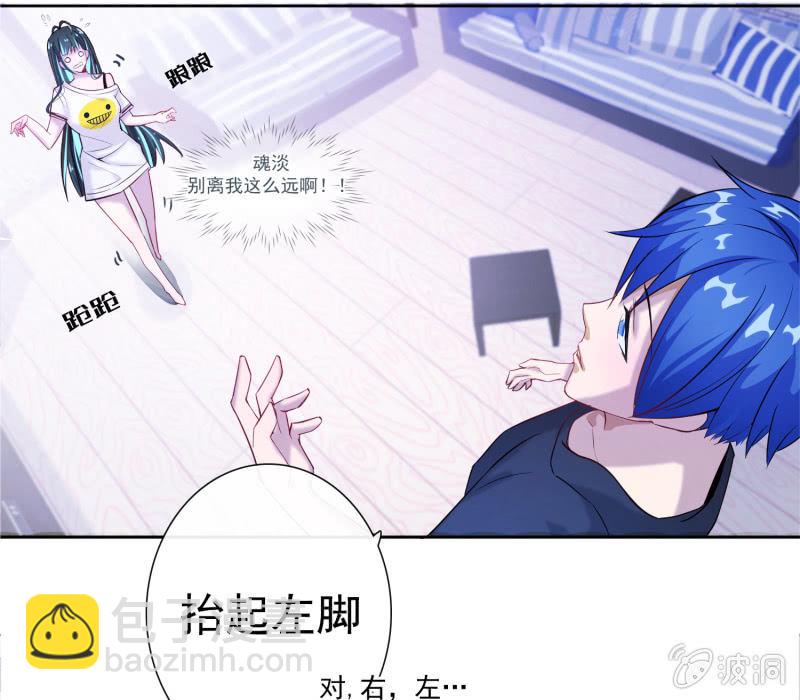 🍘我的充电女友 安欣“上身”第一天 第17页