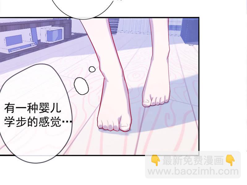🍘我的充电女友 安欣“上身”第一天 第18页