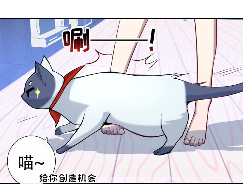 🍘我的充电女友 安欣“上身”第一天 第19页